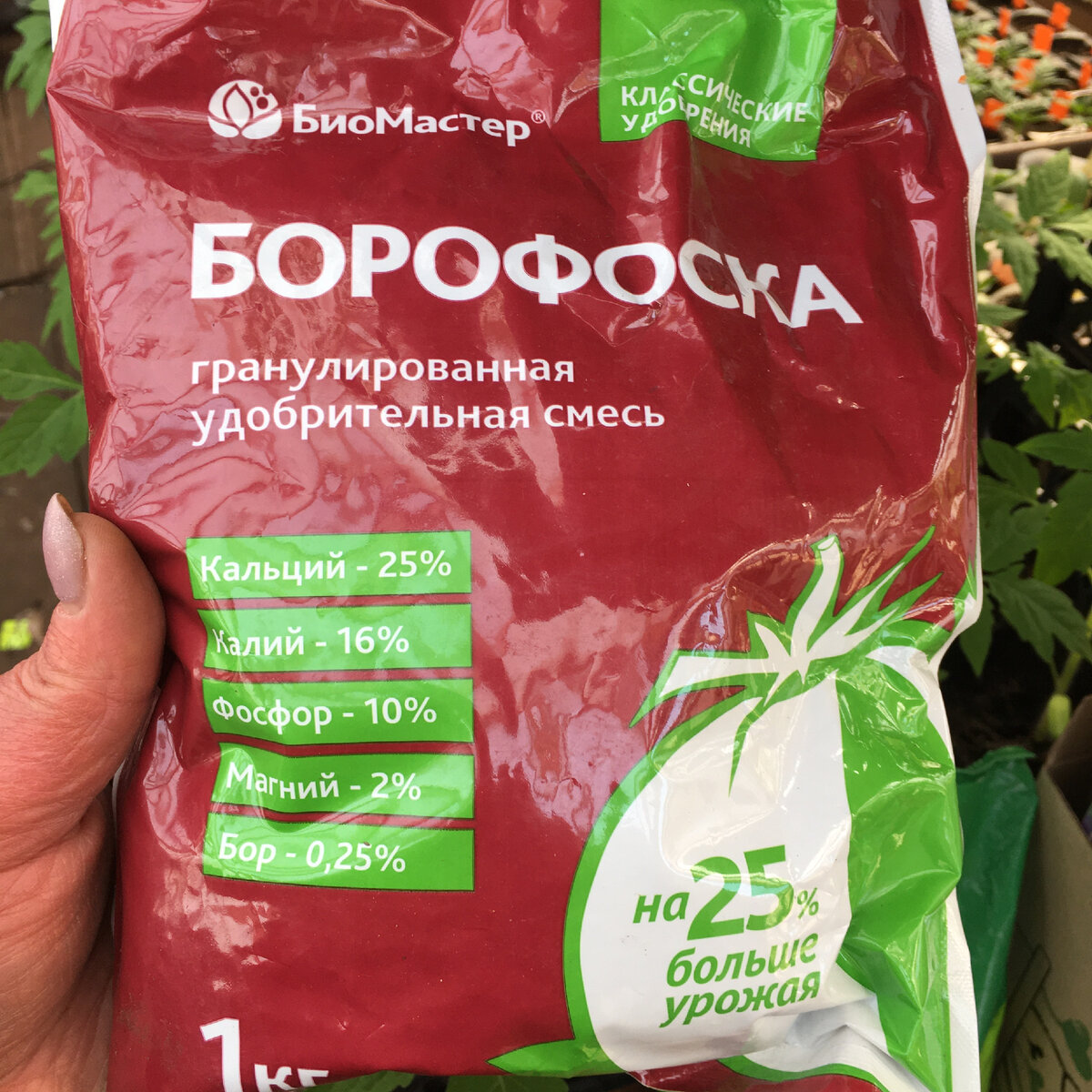 Удобрение борофоска применение для томатов. Борофоска. борофоска состав удобрения. борофоска 5 кг. борофоска фото.
