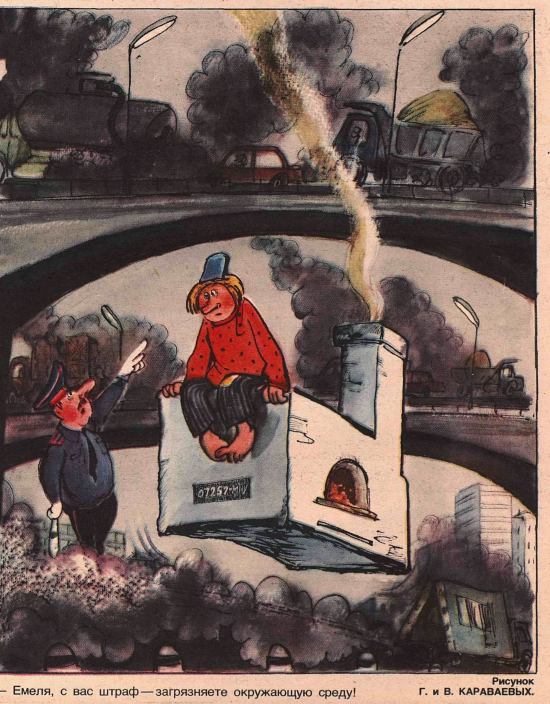 Художники Г. и В. Караваевы журнал "Крокодил" №13 1984