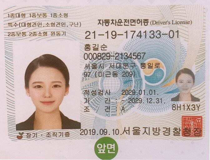 운전면허증  надеюсь получить такие же когда-нибудь =)))