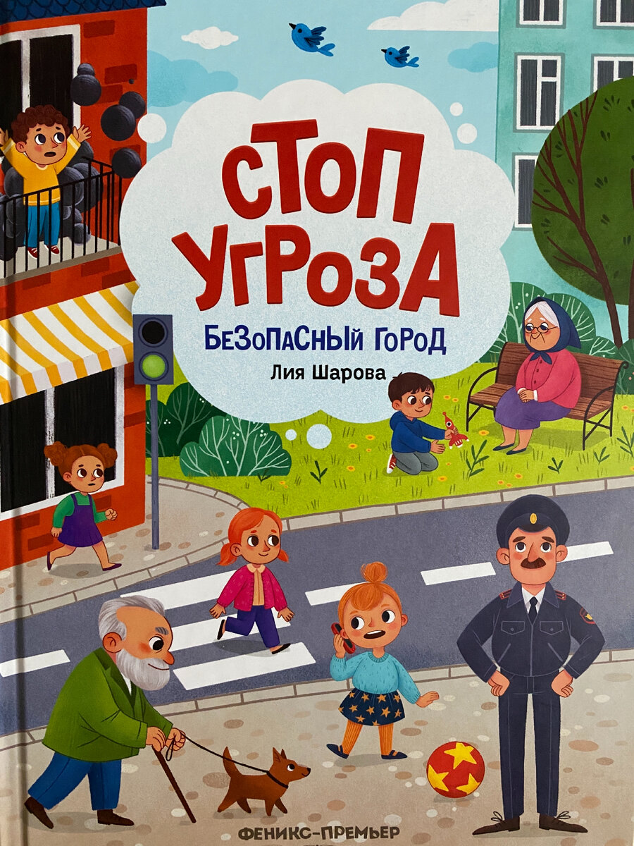 Фото автора. Книга была найдена в любимом Фикс Прайс 