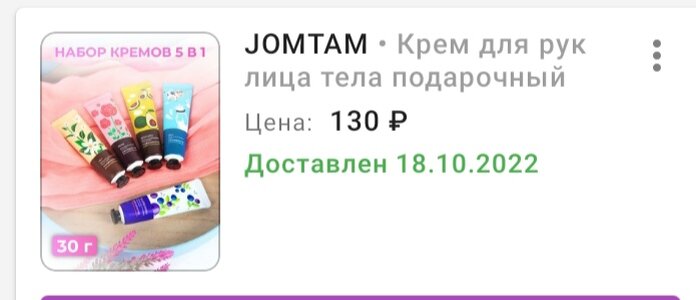 Скрин из личного кабинета WB