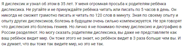 Ирина Михайловна, 35 лет, дислексик
