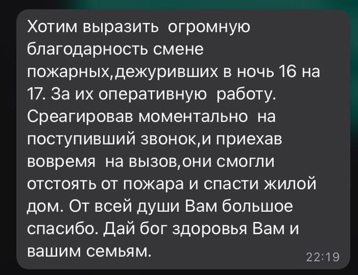     Фото: из ВК ГО и ЧС