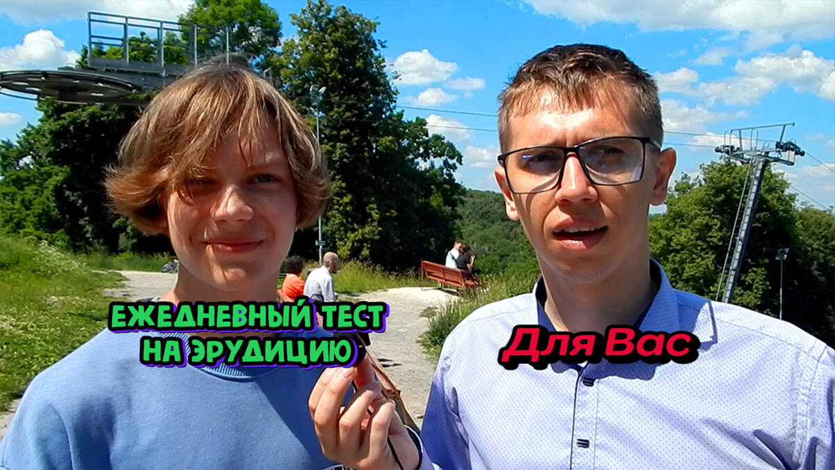 Тест на канале говорим об образовании