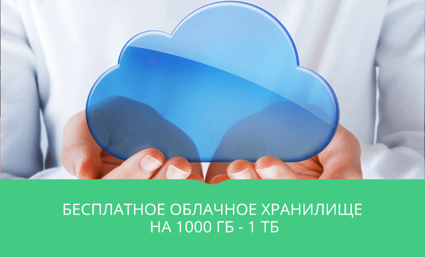 Наткнулся на просторах интернета сам не проверял, а так было бы хорошей заменой переносному локальному диску🤔.