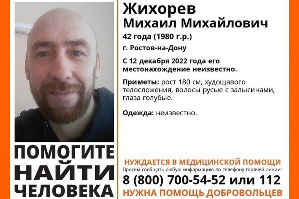     Пропавший не выходит на связь уже три недели. Фото: "ЛизаАлерт"