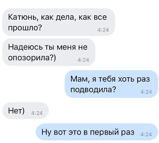 Как я первый раз сделал это. Часть 1