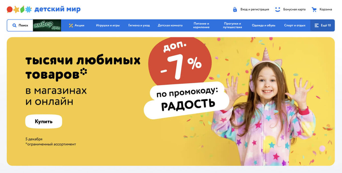 На сайте Детского мира можно продать любой товар для ребенка — от игрушек до мебели