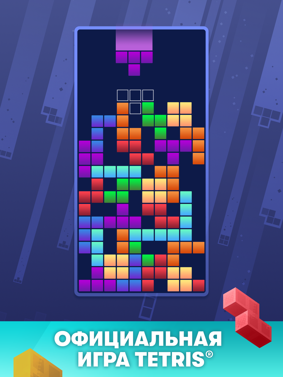 Tetris® — старый добрый пожиратель времени | Only Top Apps | Дзен