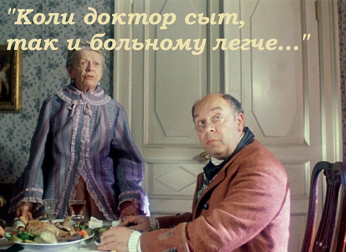 Кадр из х/ф "Формула любви"