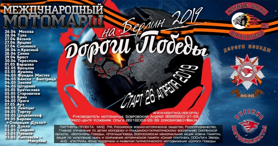 Фото: nightwolves-dp.ru