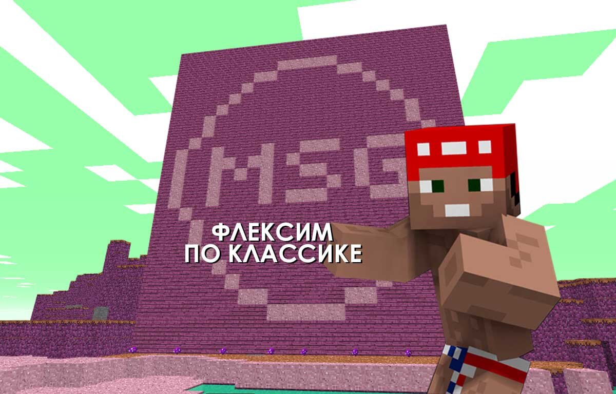 Карта в майнкрафт в браузере