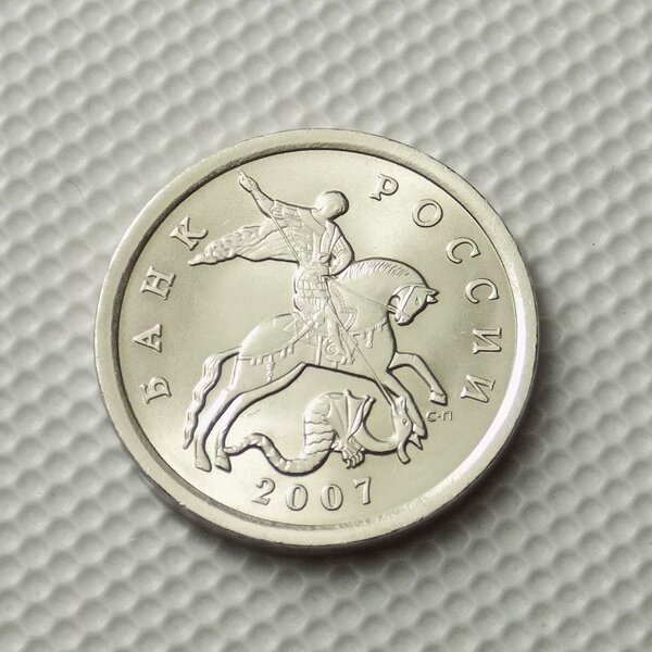 Маленькая современная монетка из кармана, которая стоит 34800 рублей