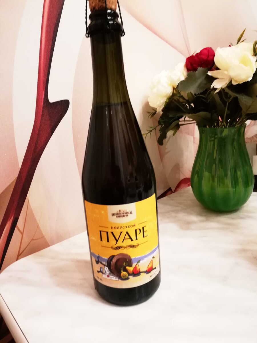 Сидр пуаре василеостровская пивоварня. Василеостровская пивоварня пуаре полусухой. Пуаре напиток. Сидр пуаре игристый полусухой. Сидр пуаре грушевый.