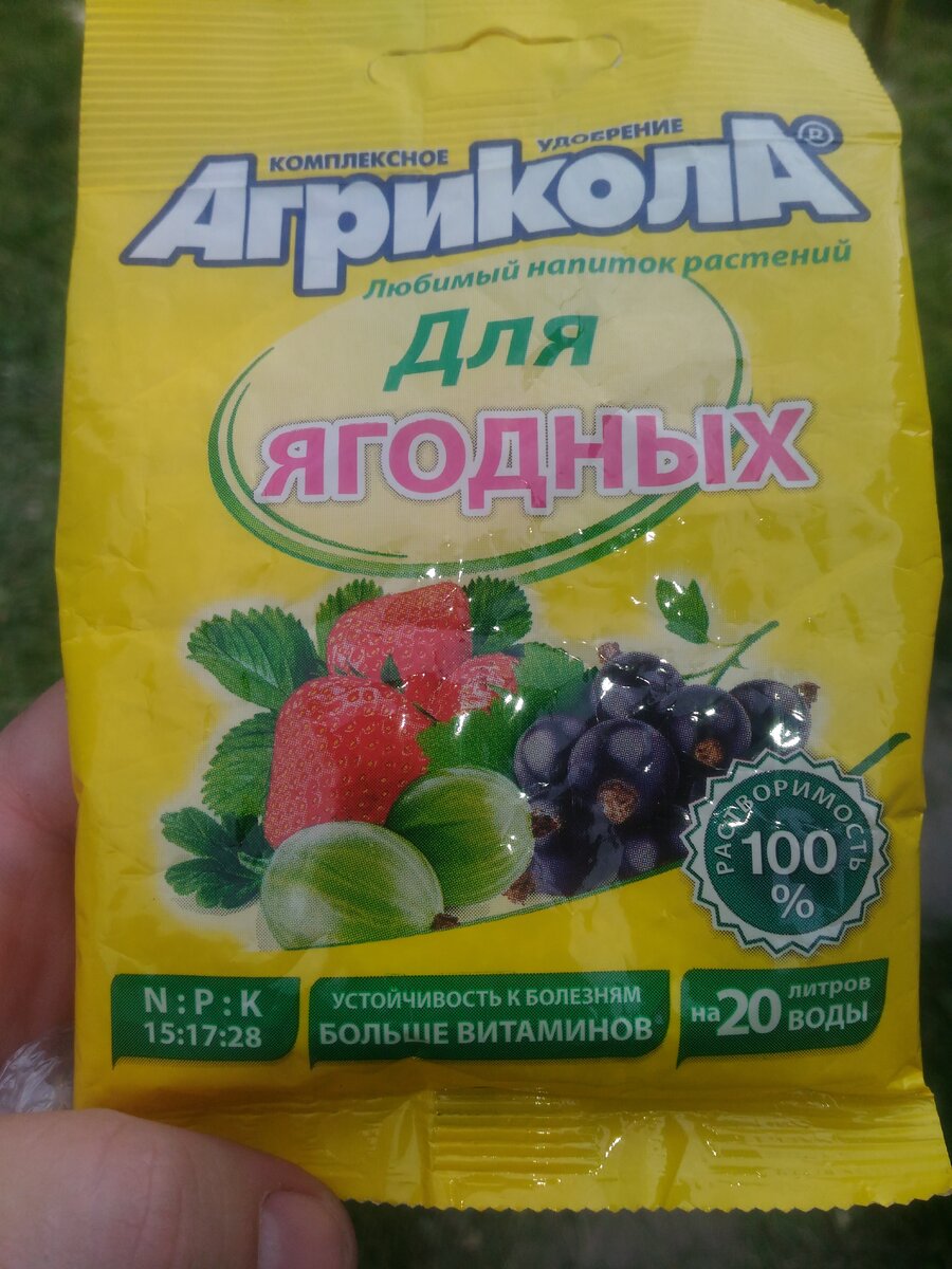 Удобрение «Агрикола»