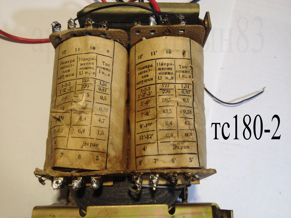 Трансформатор тс. ТС 180 трансформатор. Трансформатор тс180-2 для питания лампового усилителя. Трансформатор ТС-250-2м. Трансформатор ТС 180 намотка.