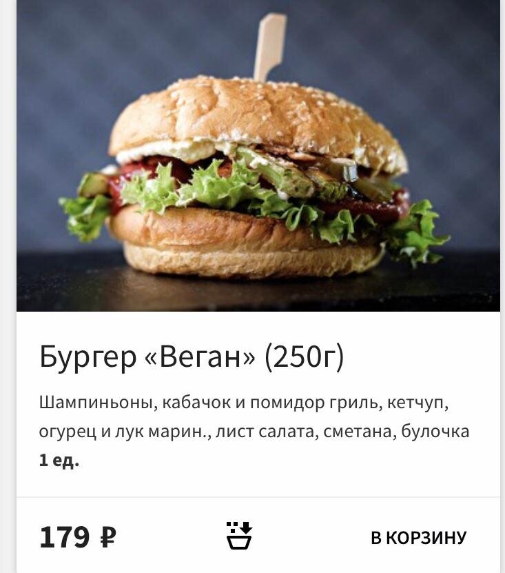 Классно выглядит! А Вы задумывались, что делает бургер классным? Состав, внешний вид, удобство его потребления?