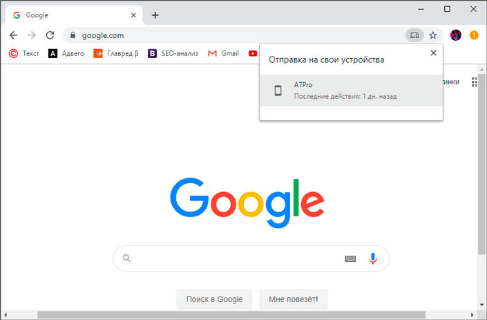 Синхронизировать google chrome