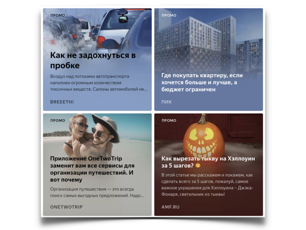 Четыре очень разных заголовка рекламных статей, но все они обещают читателю рецепт улучшения или упрощения его жизни