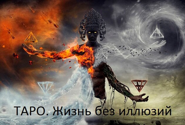 4 стихии