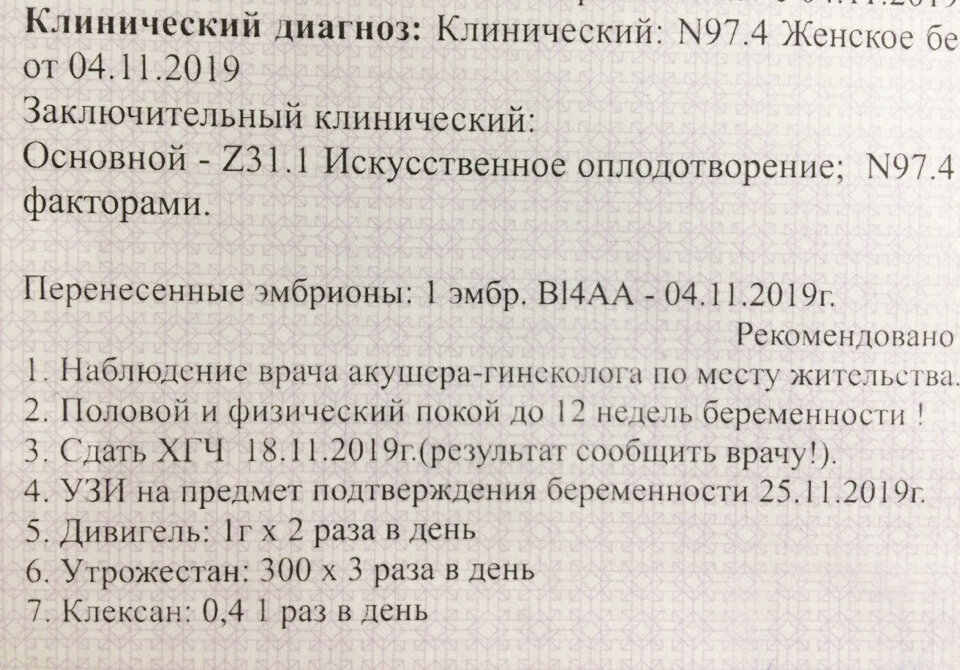 Прогестерон перед переносом криопротокол. Анализы для криопротокола. Перечень криопротокола. Криопротокол с блокадой гипофиза. Криопротокол Продолжительность.