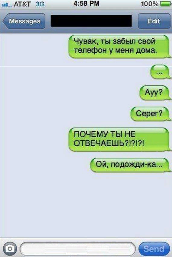 Картинки с перепиской