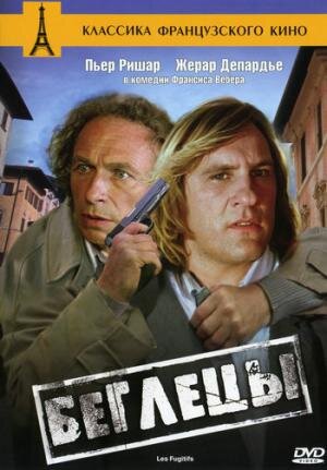 Жан Люка (Жерар Депардье)