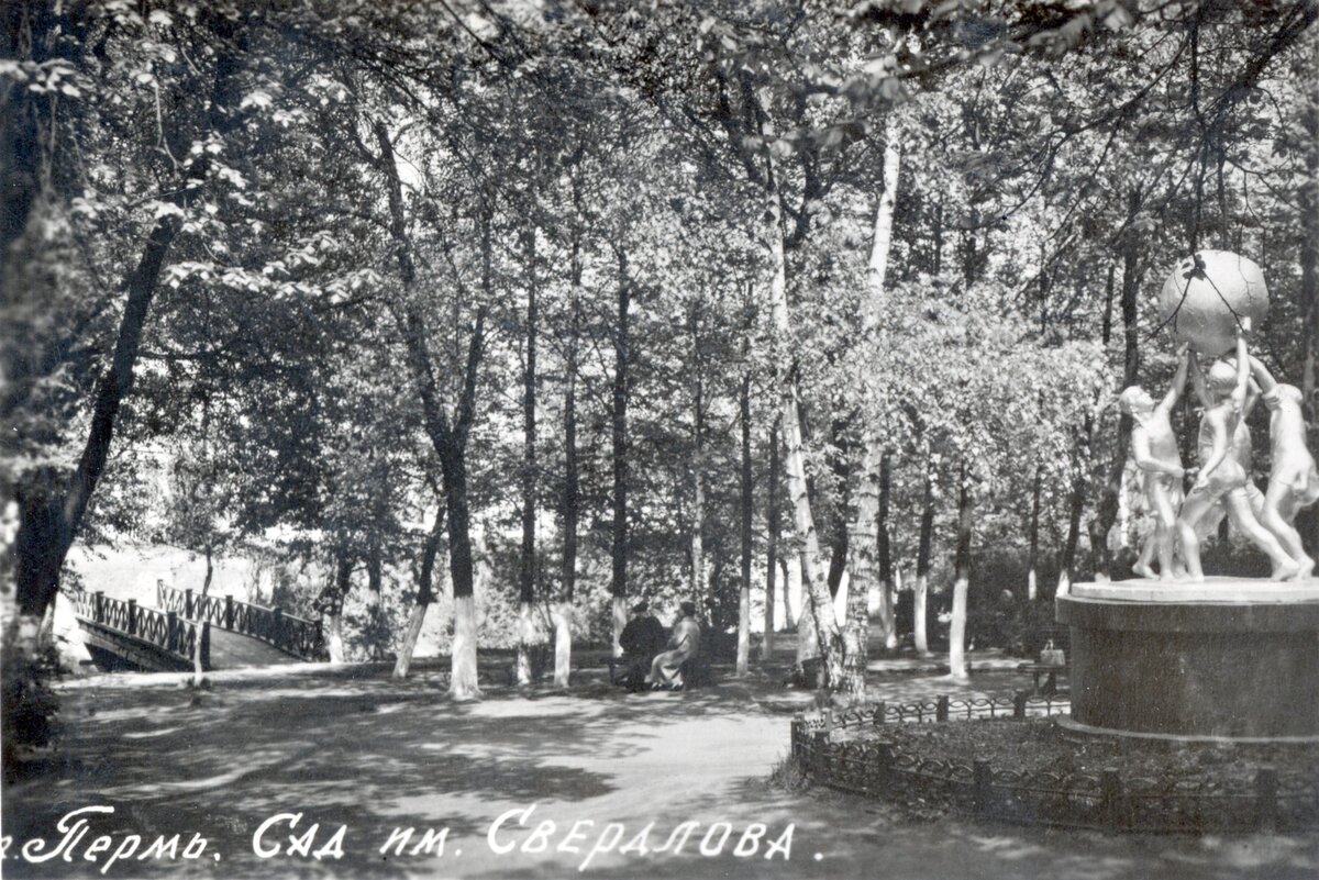 Сад имени Свердлова в Мотовилихинском районе , 1959-60гг. Источник: pastvu.com