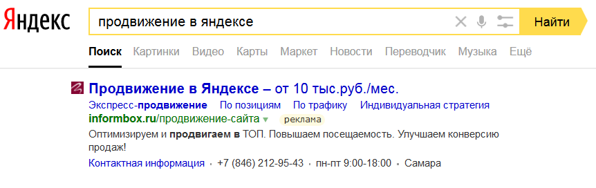 Конкурент яндекса. Яндекс курс. Конкуренция яндекса. Конкурент яндекса. Поисковые системы вывод.