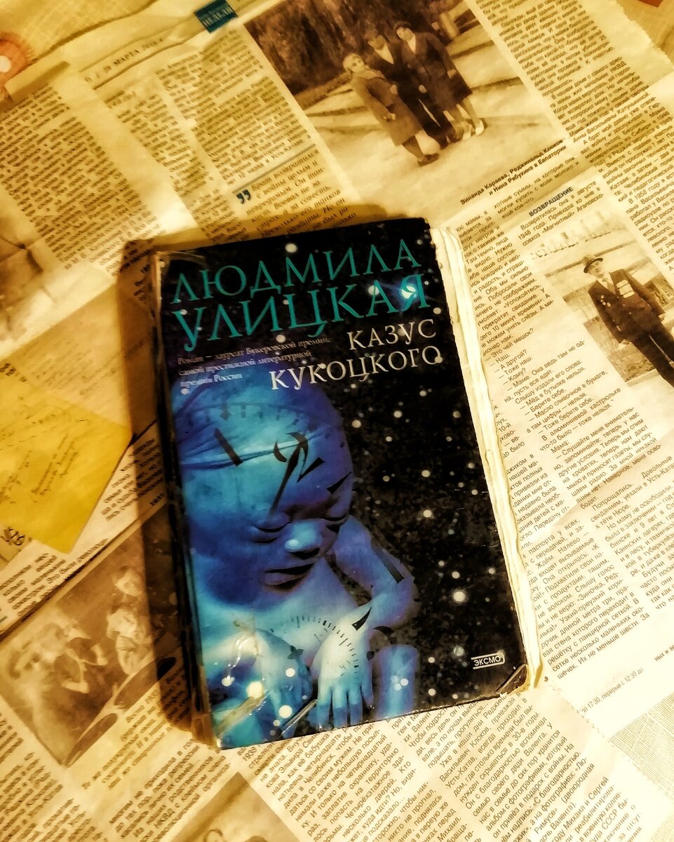 казус книги