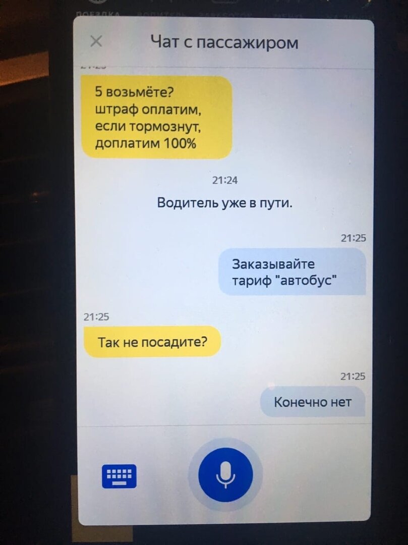Начало беседы