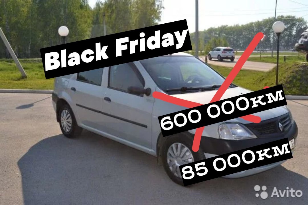 Черная пятница перекупа.😁