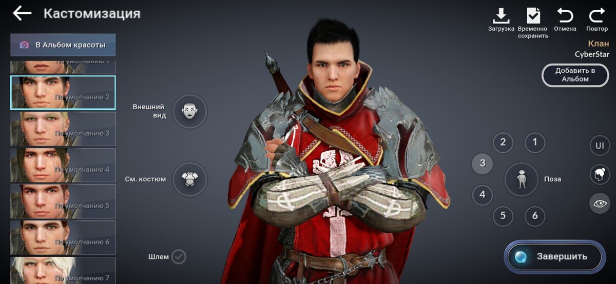 Даже позу героя можно выбрать