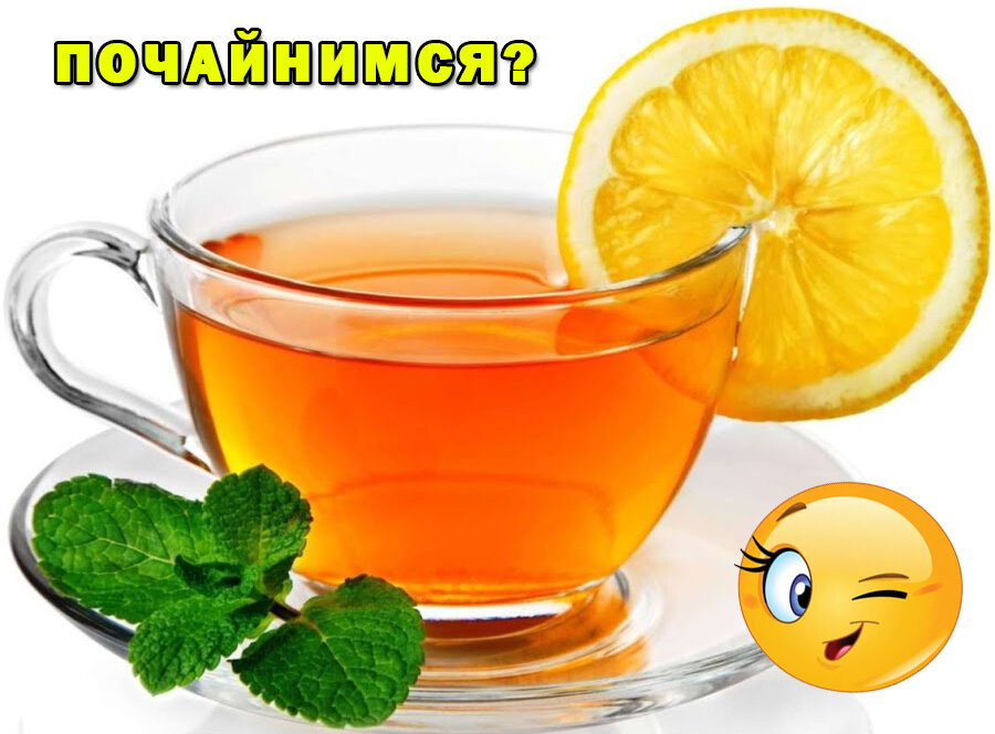 15 декабря - праздник чая