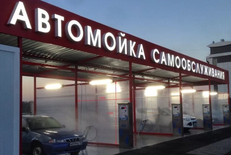 Как пользоваться мойкой самообслуживания: инструкция