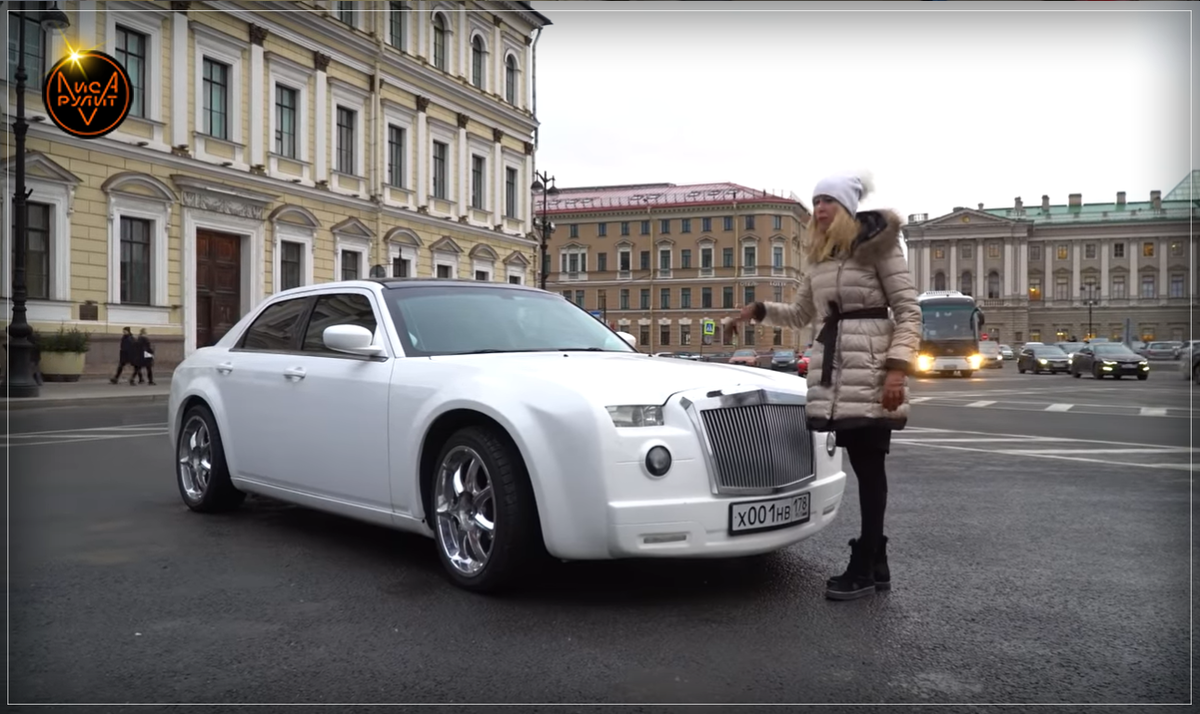 Лиса Рулит. Поддельный Роллс-Ройс