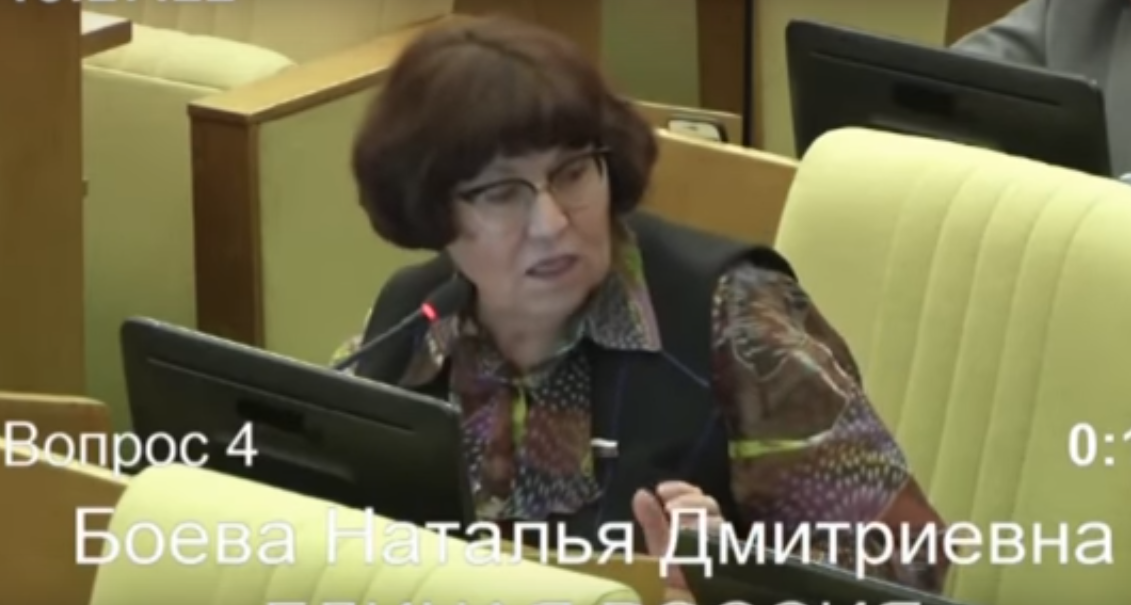 Депутат-единорос, БОЕВА Н.Д. назвала идею повышения зарплат «хотелками»: «общую сумму вы просчитывали вот на все эти, можно сказать, хотелки, да?».