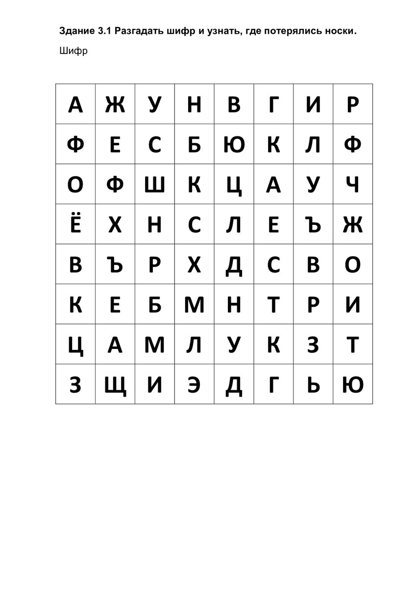 Новогодний квест для детей дома: сценарий, шифры, материалы для печати |  Весело с детьми | Дзен