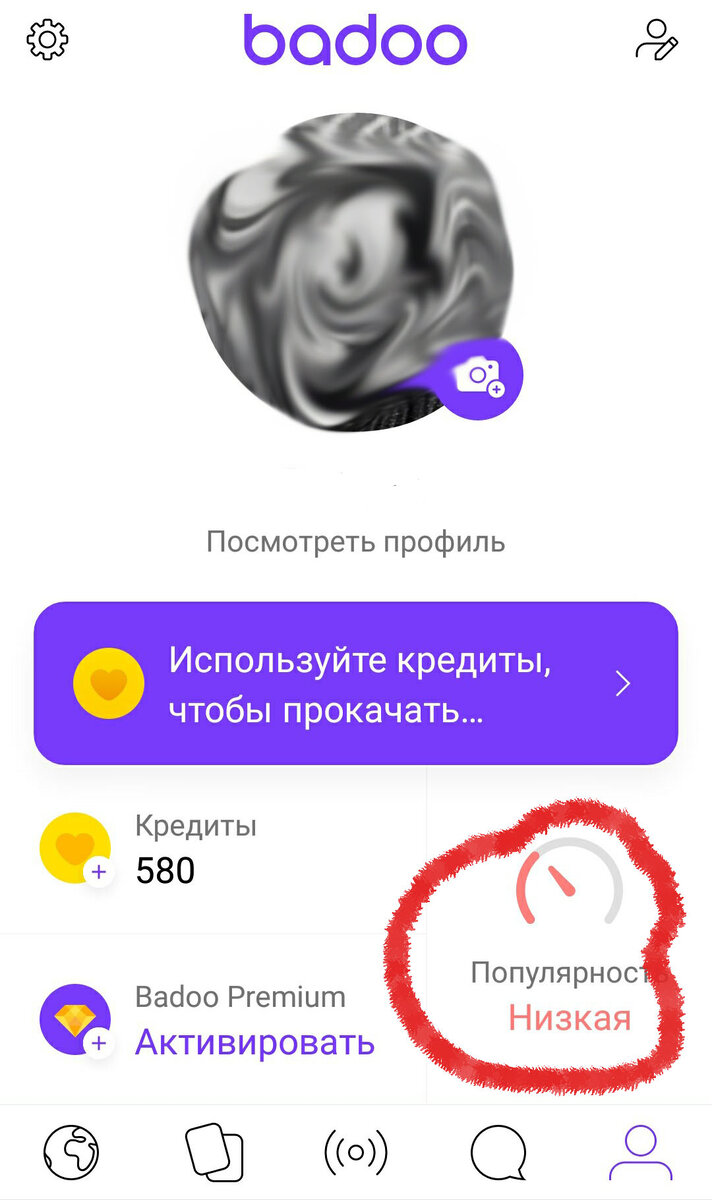 Сайт знакомств Badoo даёт возможность стать популярным | Дядька Строит |  Дзен