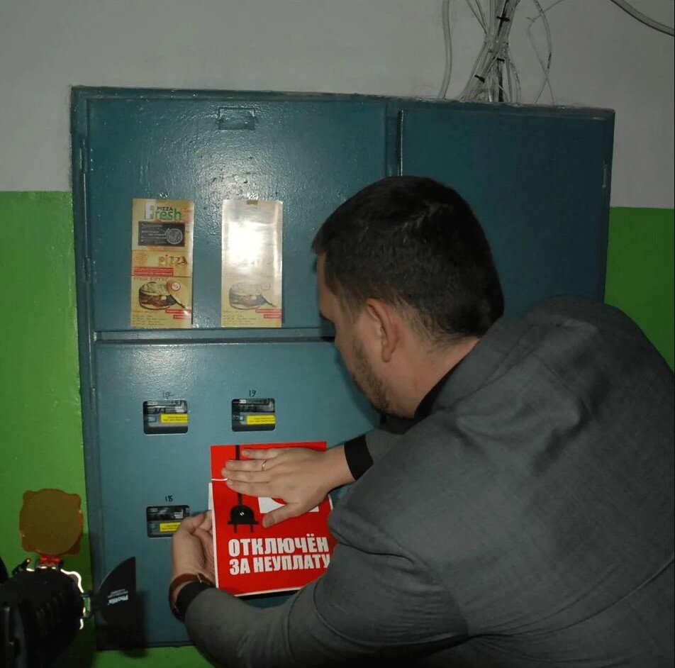 Неуплата за электричество - одна из причин его отключения.