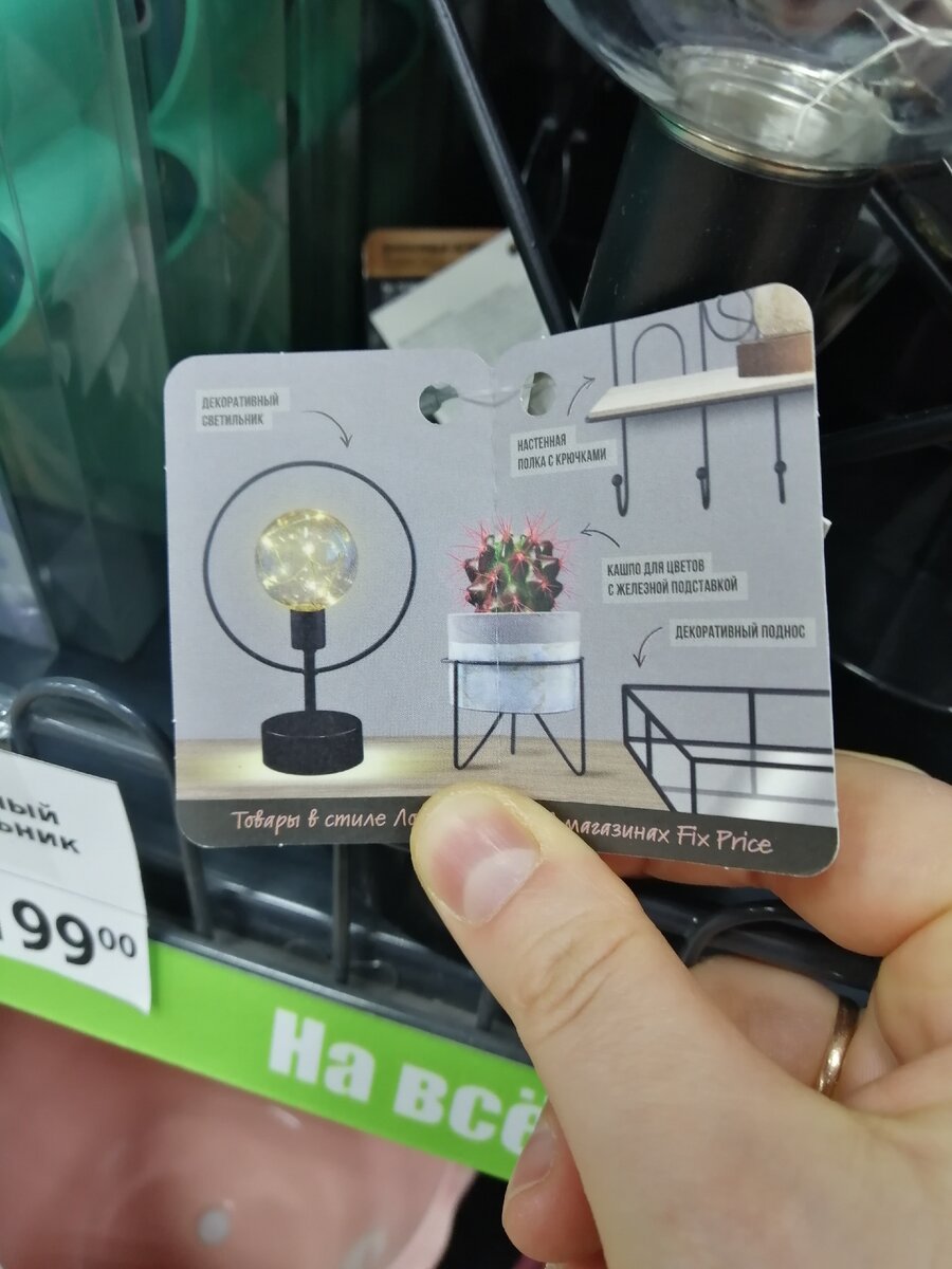 Декоративный светильник на батарейках