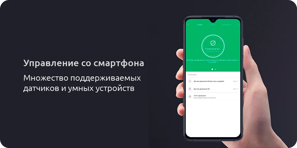 Системы умного дома  Xiaomi.