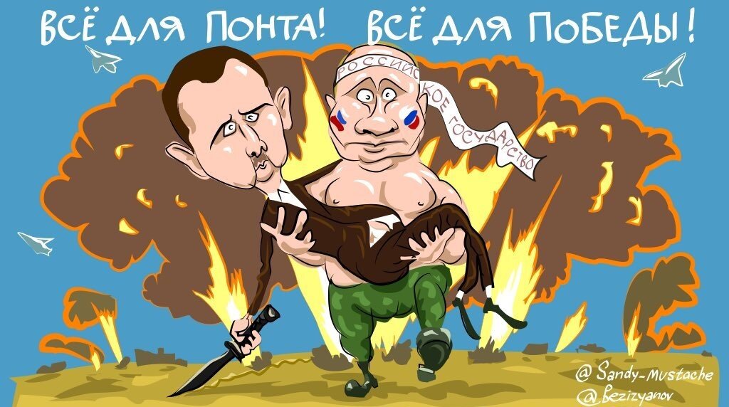 Картинки карикатуры с путиным