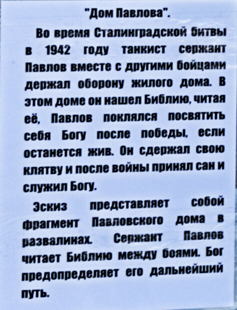 Фрагмент с предыдущей фотографии.