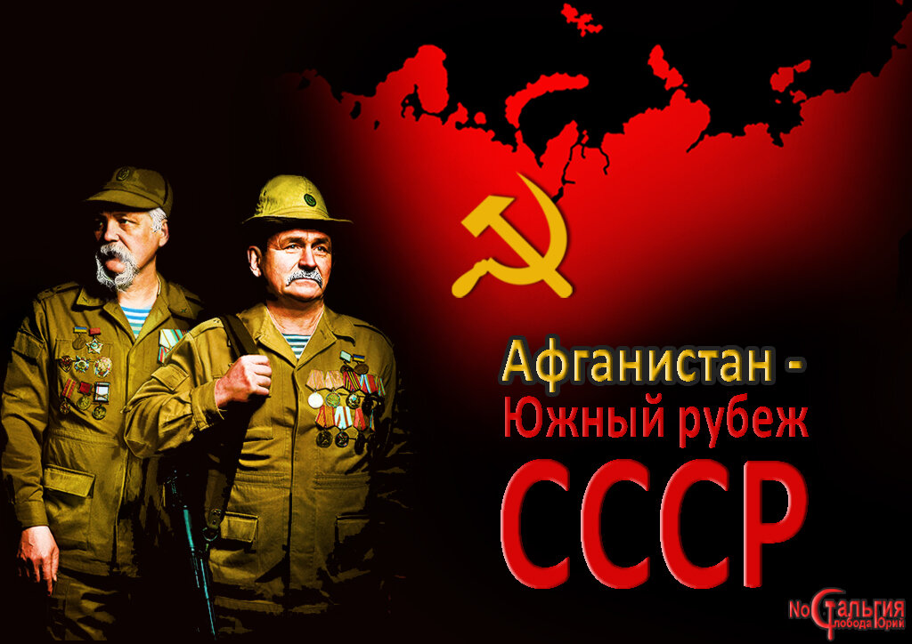 Памяти павшим...