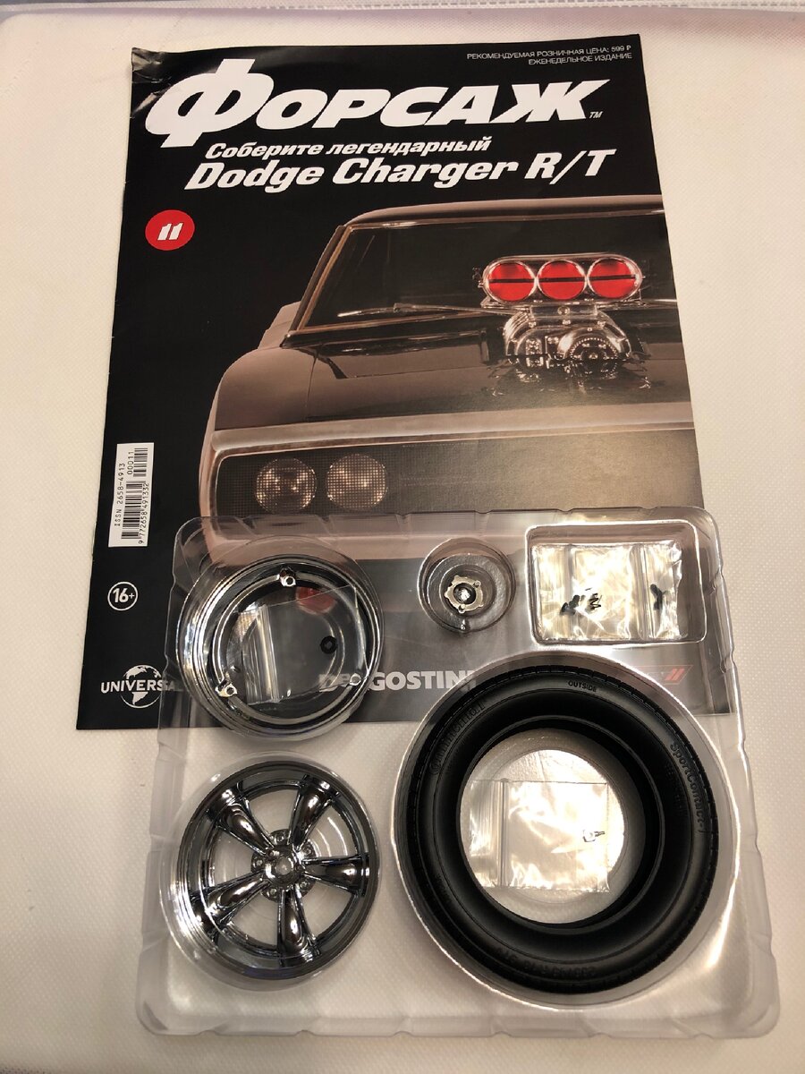 Распаковал