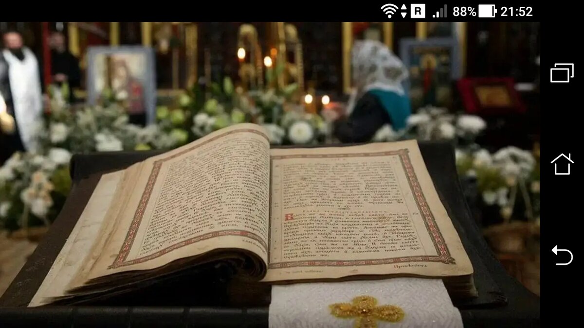 Евангелие дня 1 апреля 2024 года. Православная Псалтирь чтение в храме. Канон церковный. Библия чтение в храме. Чтение Евангелия в церкви.