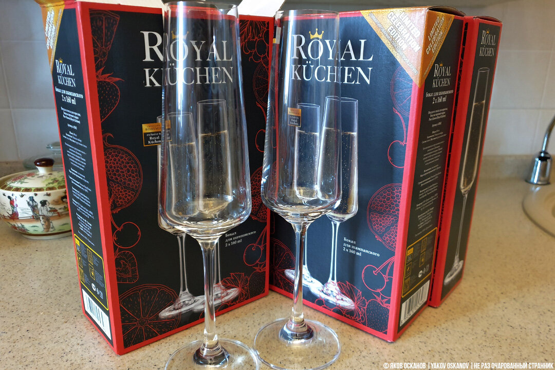 Посуда Royal Kuchen по акции 