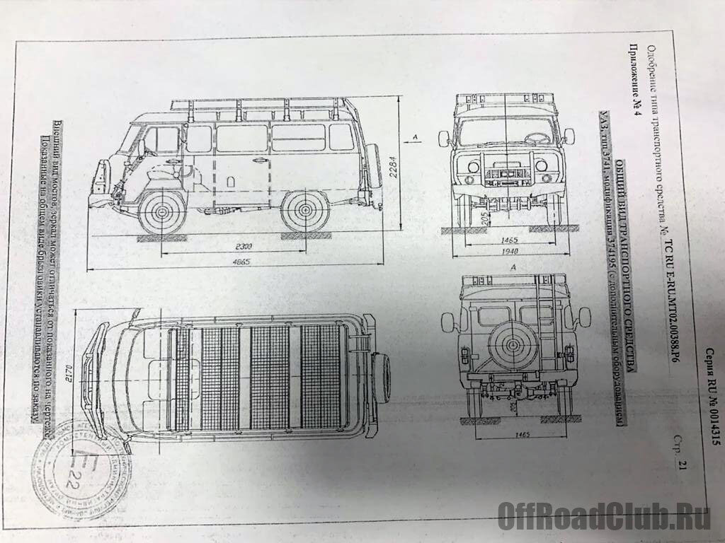 Лестницы на УАЗ, Газель