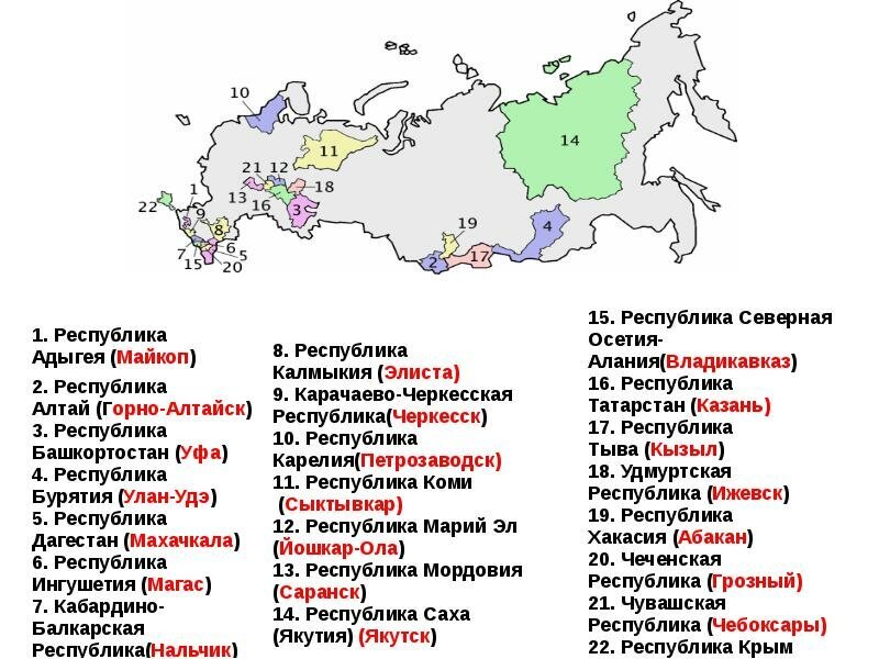 Карта со столицами республик